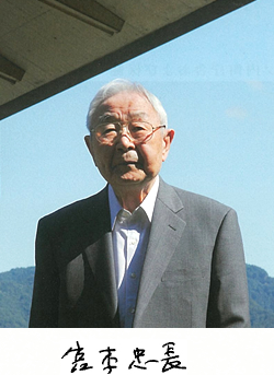 宮本忠長