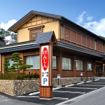 長野県信用組合 山ノ内支店